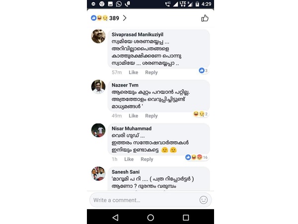 അത്രയും വെറുപ്പിച്ചിട്ടുണ്ടെന്ന്