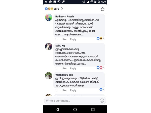 രോഷമാണോ ഇത്...