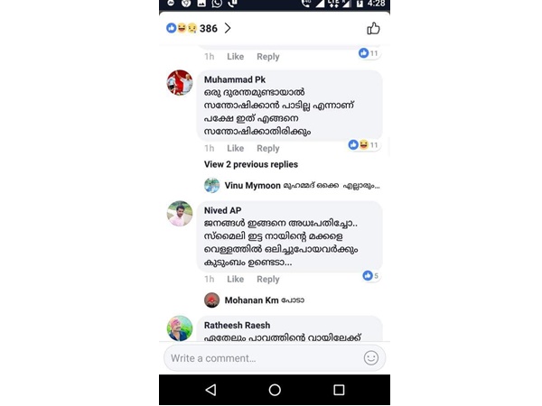 എങ്ങനെ സന്തോഷിക്കാതിരിക്കും