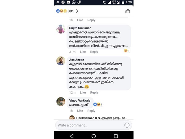 വിരോധം