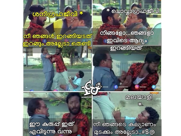 അടി കൂടരുത്