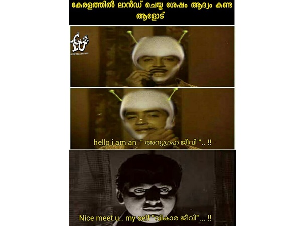 വികാര ജീവി!