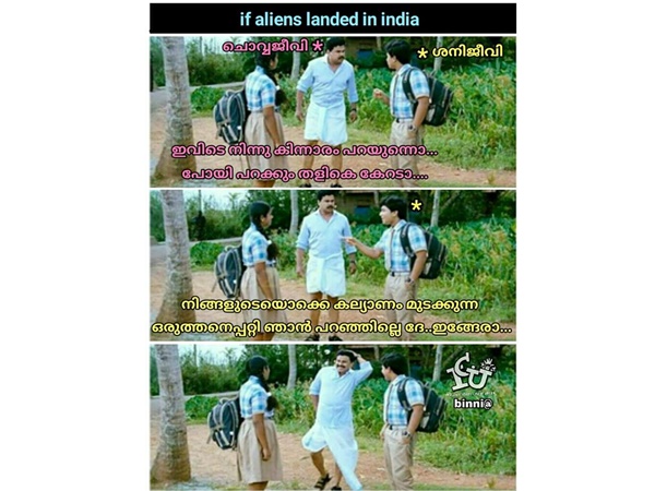 കല്യാണം മുടക്കി