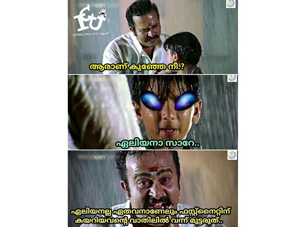 ഏതവന് ആണെങ്കിലും