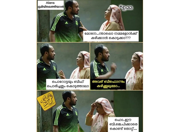 എന്തെങ്കിലും കൊടുക്കണ്ടേ...