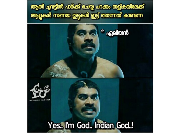 ദൈവമാക്കിയിട്ടുണ്ട്