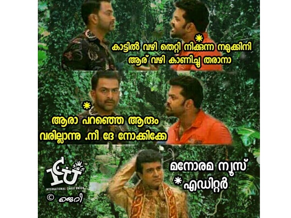 മനോരമ ഉണ്ടല്ലോ