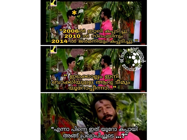 യൂറോ കപ്പ് ആണോ...