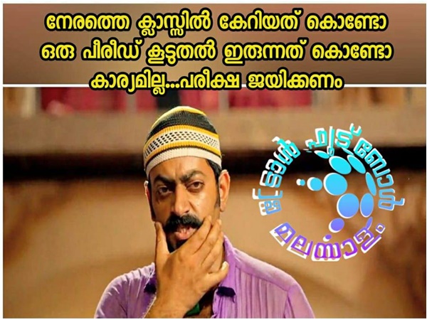പരീക്ഷ ജയിക്കണം