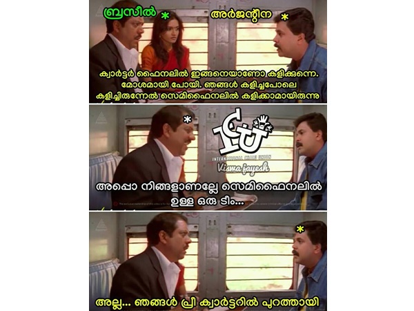 നിങ്ങളാരാ....