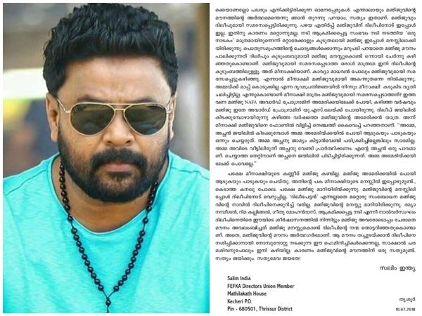 നടി നടത്തിയത് നാടകമെന്ന്