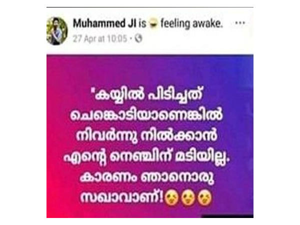 ചെങ്കൊടിയേന്തി...