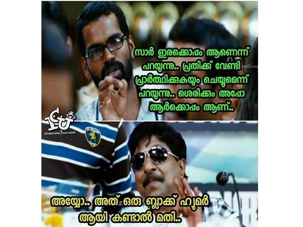 ഏതാണ് ആ ഹ്യൂമര്