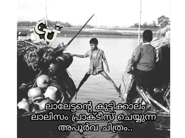 ഇതാണ് ലാലിസം