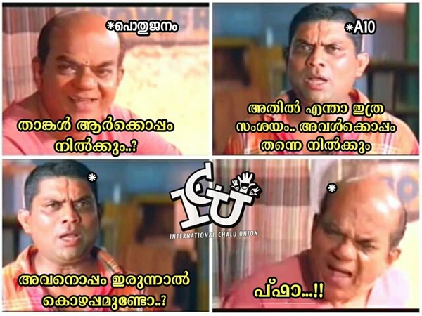 ആട്ട് കിട്ടും