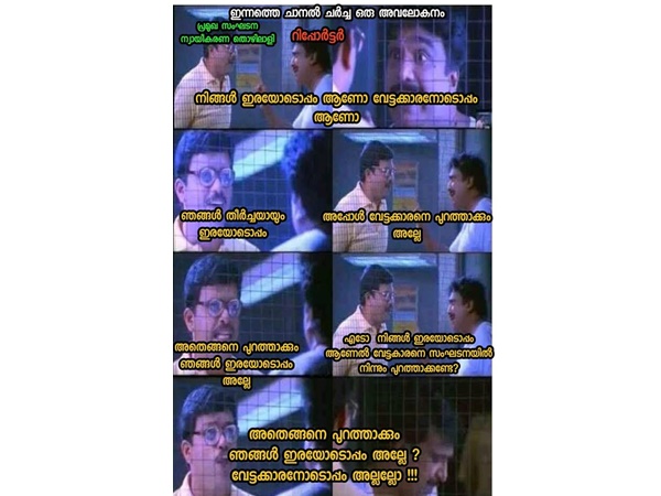 എങ്ങനെ പുറത്താക്കും