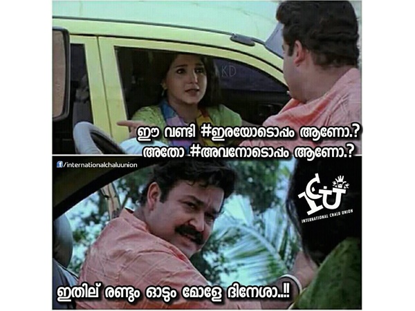 രണ്ടിലും ഓടുന്ന വണ്ടി