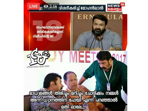 ധ്യാനത്തിന് പോയോ