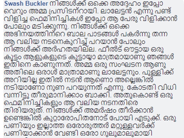 നടനെതിരെ