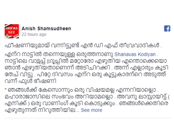 വിഷയമല്ല