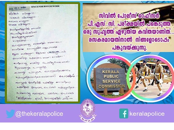 ഒരു കവിതയാകാം