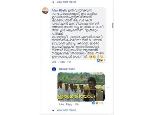 കമന്റുകൾ