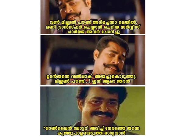 ട്രോളന്മാർ