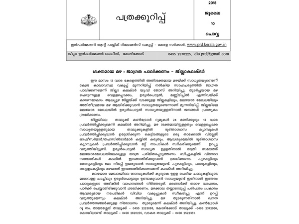 ചോദ്യങ്ങൾ നിരവധി...