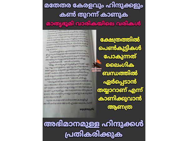 അത്ര രൂക്ഷമായിരുന്നോ