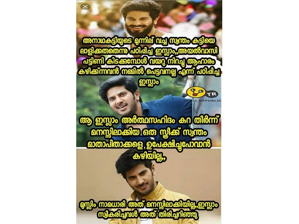 ഇതിപ്പോ ട്രോളാണോ....