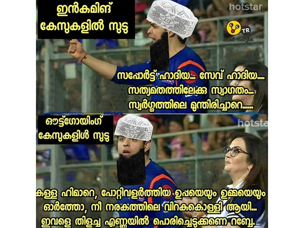 ഇന്കമിങ്... ഔട്ട് ഗോയിങ്