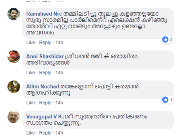 കമന്റുകള് ഇങ്ങനെ