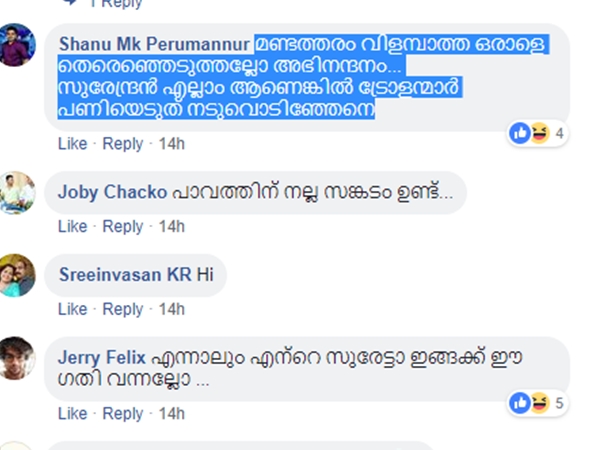 തോറ്റിട്ട് വന്നിട്ടതാ