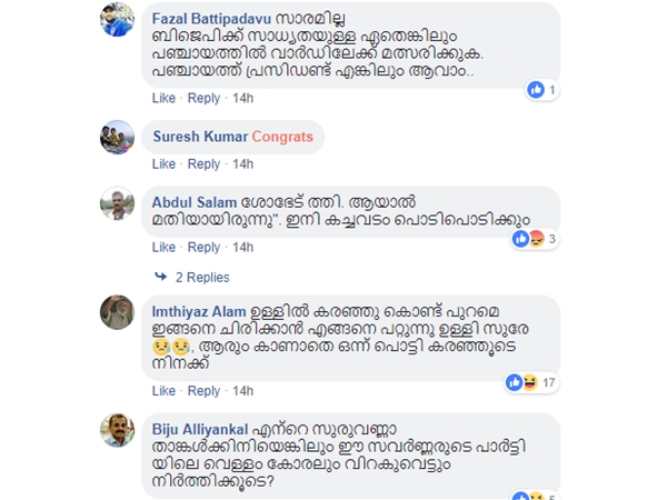 ട്രോളന്മാര്