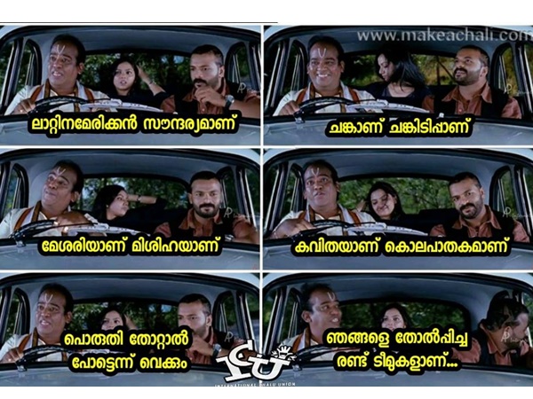 തള്ളുകളിങ്ങനെ....