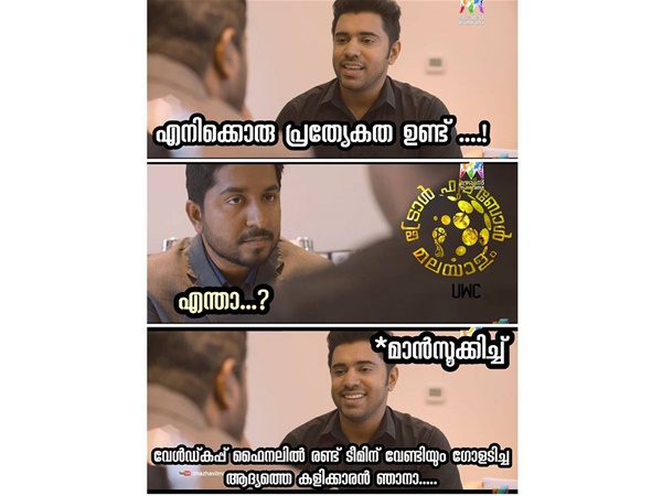 മാന്സൂക്കിച്ചിന്റെ റെക്കോര്ഡ്