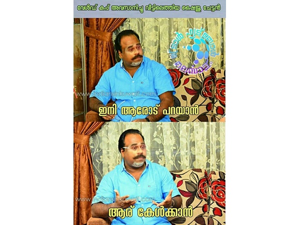 ആരോട് പറയാന്