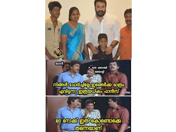 ഇത്രഫാന്സ്