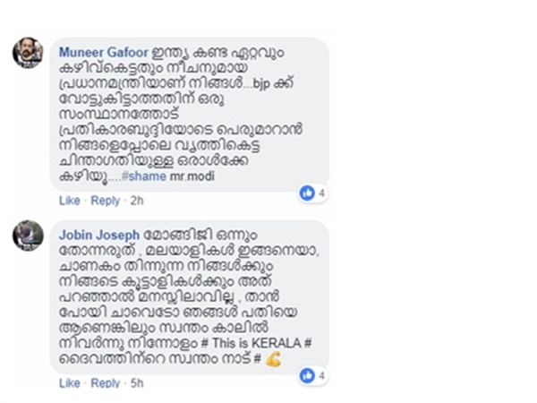 പ്രത്യേക കാമ്പെയ്ന്