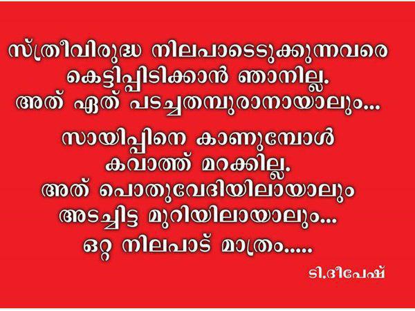 നിലപാട് ആവര്ത്തിച്ചു