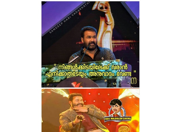 ലാലേട്ടന് പറഞ്ഞിട്ട് വേണോ