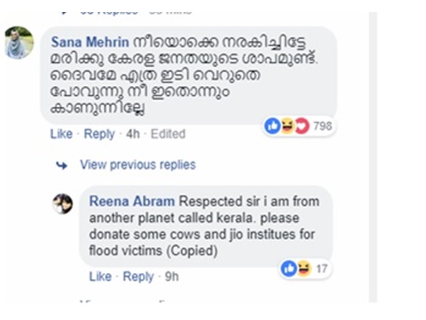 കേരളത്തിന് നല്കൂ