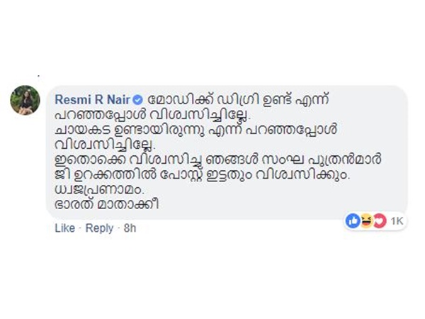 ഇതും വിശ്വസിക്കും