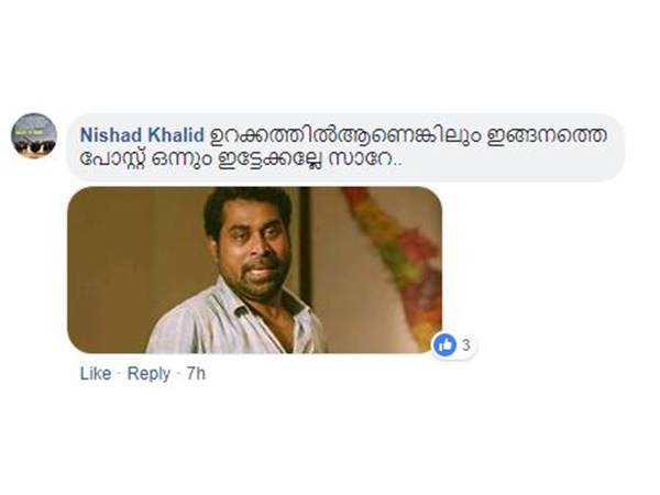 ഉറക്കത്തിലാണെങ്കിലും