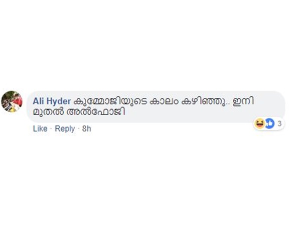 അല്ഫോജി
