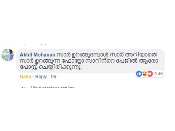 ഉറങ്ങുന്ന സാര്