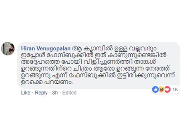 ഉറങ്ങുന്ന ഫോട്ടോ