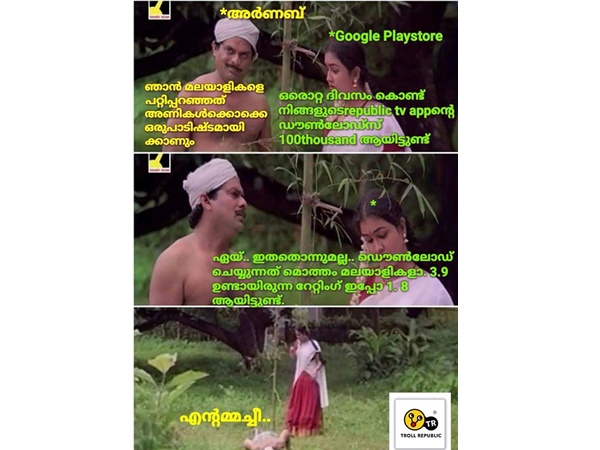 മലയാളികളോടാണ് കളി!