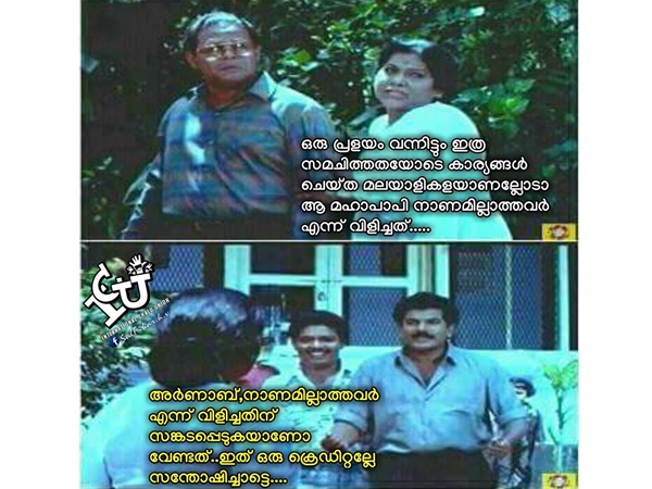 ക്രെഡിറ്റോ..
