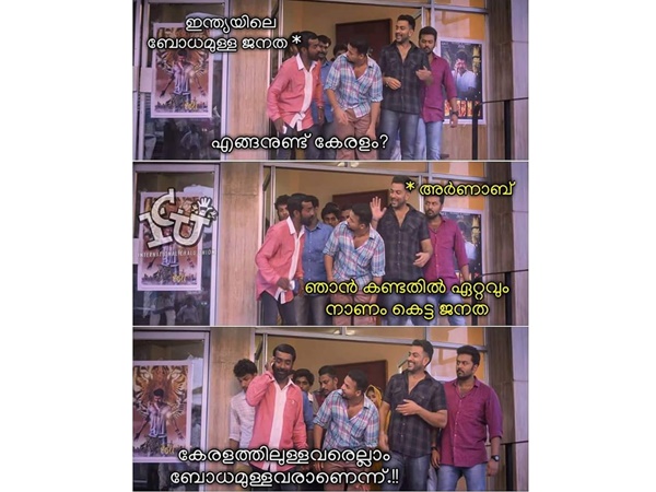 അര്ണബ് പറഞ്ഞാല്